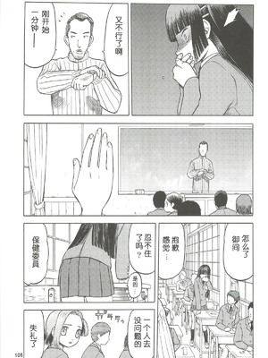 [わくわく動物園 (天王寺きつね)] blue snow blue 第1-22話 [中国翻訳]_453