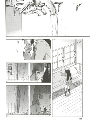 [わくわく動物園 (天王寺きつね)] blue snow blue 第1-22話 [中国翻訳]_454