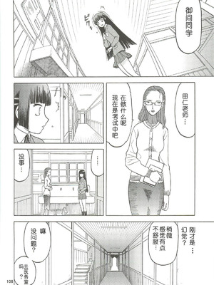 [わくわく動物園 (天王寺きつね)] blue snow blue 第1-22話 [中国翻訳]_456