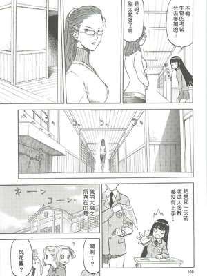 [わくわく動物園 (天王寺きつね)] blue snow blue 第1-22話 [中国翻訳]_457