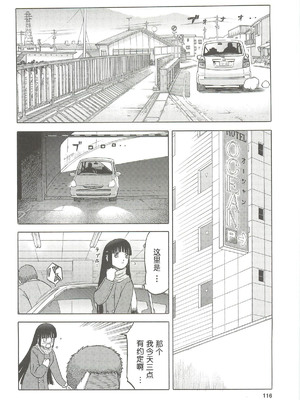 [わくわく動物園 (天王寺きつね)] blue snow blue 第1-22話 [中国翻訳]_464