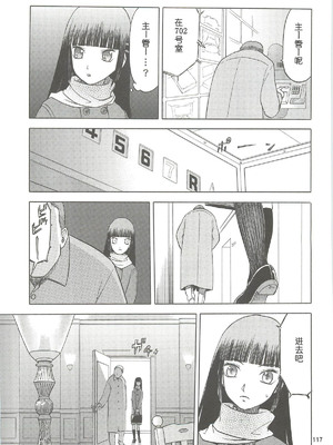[わくわく動物園 (天王寺きつね)] blue snow blue 第1-22話 [中国翻訳]_465