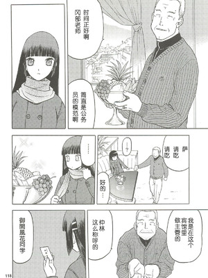 [わくわく動物園 (天王寺きつね)] blue snow blue 第1-22話 [中国翻訳]_466