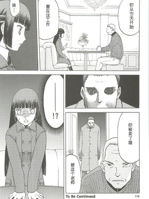 [わくわく動物園 (天王寺きつね)] blue snow blue 第1-22話 [中国翻訳]_467