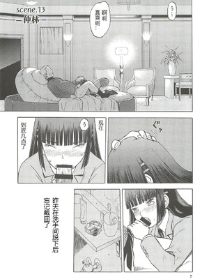 [わくわく動物園 (天王寺きつね)] blue snow blue 第1-22話 [中国翻訳]_471