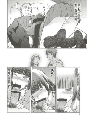 [わくわく動物園 (天王寺きつね)] blue snow blue 第1-22話 [中国翻訳]_472
