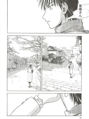 [わくわく動物園 (天王寺きつね)] blue snow blue 第1-22話 [中国翻訳]_474