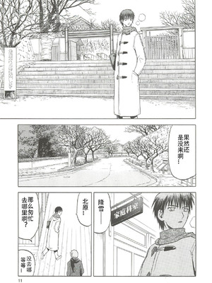 [わくわく動物園 (天王寺きつね)] blue snow blue 第1-22話 [中国翻訳]_475