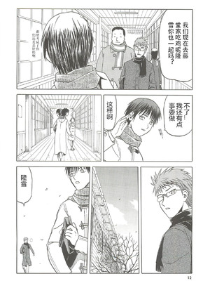 [わくわく動物園 (天王寺きつね)] blue snow blue 第1-22話 [中国翻訳]_476