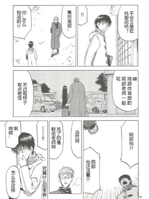 [わくわく動物園 (天王寺きつね)] blue snow blue 第1-22話 [中国翻訳]_477