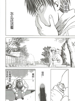 [わくわく動物園 (天王寺きつね)] blue snow blue 第1-22話 [中国翻訳]_478