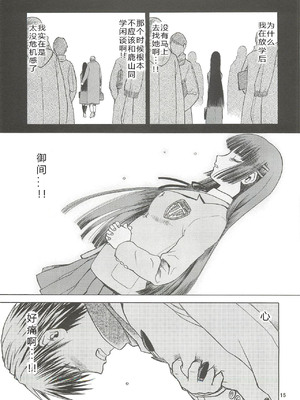[わくわく動物園 (天王寺きつね)] blue snow blue 第1-22話 [中国翻訳]_479