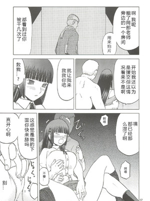 [わくわく動物園 (天王寺きつね)] blue snow blue 第1-22話 [中国翻訳]_481