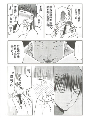[わくわく動物園 (天王寺きつね)] blue snow blue 第1-22話 [中国翻訳]_485