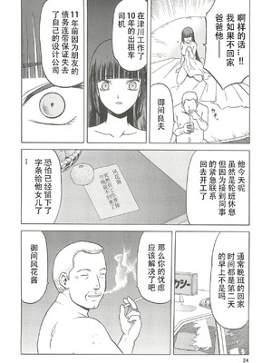 [わくわく動物園 (天王寺きつね)] blue snow blue 第1-22話 [中国翻訳]_488