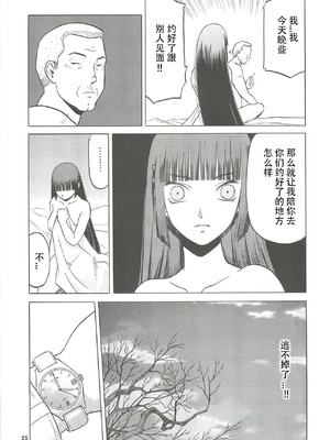 [わくわく動物園 (天王寺きつね)] blue snow blue 第1-22話 [中国翻訳]_489