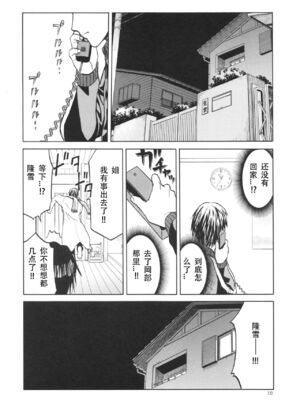 [わくわく動物園 (天王寺きつね)] blue snow blue 第1-22話 [中国翻訳]_502