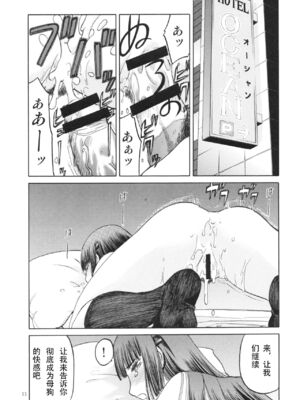 [わくわく動物園 (天王寺きつね)] blue snow blue 第1-22話 [中国翻訳]_503