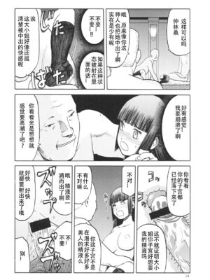 [わくわく動物園 (天王寺きつね)] blue snow blue 第1-22話 [中国翻訳]_506