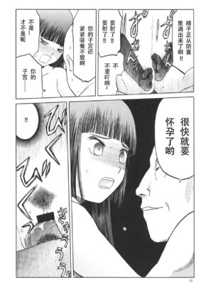 [わくわく動物園 (天王寺きつね)] blue snow blue 第1-22話 [中国翻訳]_508