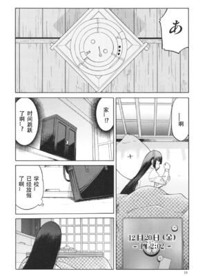 [わくわく動物園 (天王寺きつね)] blue snow blue 第1-22話 [中国翻訳]_510