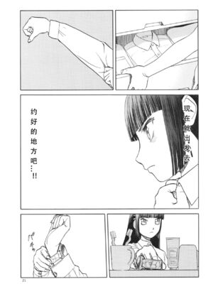 [わくわく動物園 (天王寺きつね)] blue snow blue 第1-22話 [中国翻訳]_513