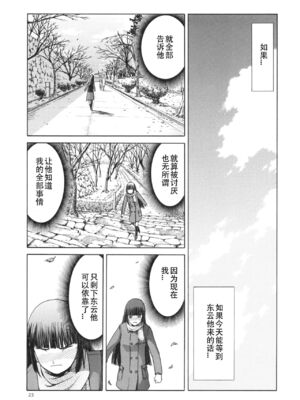 [わくわく動物園 (天王寺きつね)] blue snow blue 第1-22話 [中国翻訳]_515