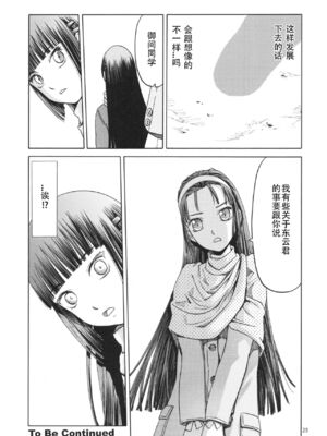 [わくわく動物園 (天王寺きつね)] blue snow blue 第1-22話 [中国翻訳]_517