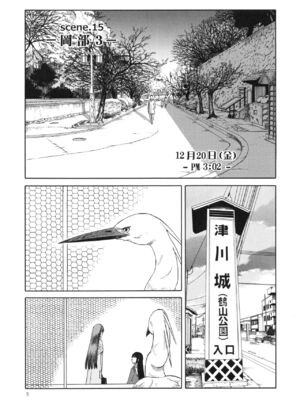 [わくわく動物園 (天王寺きつね)] blue snow blue 第1-22話 [中国翻訳]_519