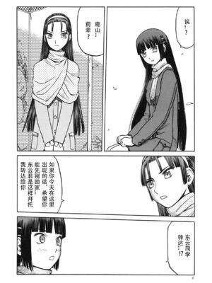 [わくわく動物園 (天王寺きつね)] blue snow blue 第1-22話 [中国翻訳]_520