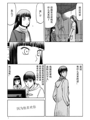 [わくわく動物園 (天王寺きつね)] blue snow blue 第1-22話 [中国翻訳]_521