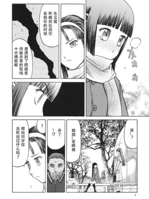 [わくわく動物園 (天王寺きつね)] blue snow blue 第1-22話 [中国翻訳]_522
