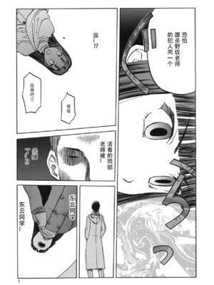[わくわく動物園 (天王寺きつね)] blue snow blue 第1-22話 [中国翻訳]_523