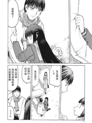 [わくわく動物園 (天王寺きつね)] blue snow blue 第1-22話 [中国翻訳]_524