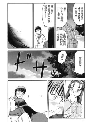 [わくわく動物園 (天王寺きつね)] blue snow blue 第1-22話 [中国翻訳]_525