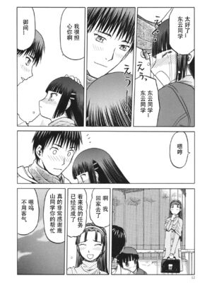 [わくわく動物園 (天王寺きつね)] blue snow blue 第1-22話 [中国翻訳]_526