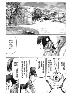 [わくわく動物園 (天王寺きつね)] blue snow blue 第1-22話 [中国翻訳]_528