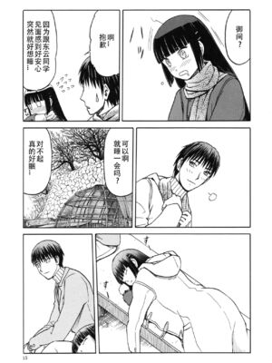 [わくわく動物園 (天王寺きつね)] blue snow blue 第1-22話 [中国翻訳]_529