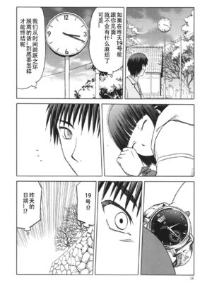 [わくわく動物園 (天王寺きつね)] blue snow blue 第1-22話 [中国翻訳]_530