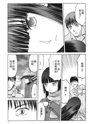 [わくわく動物園 (天王寺きつね)] blue snow blue 第1-22話 [中国翻訳]_531