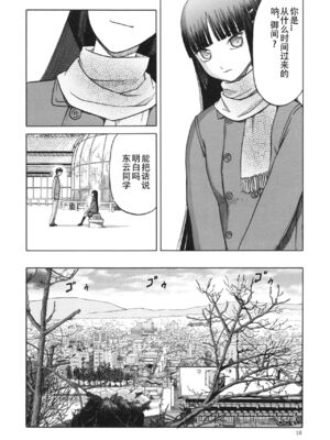[わくわく動物園 (天王寺きつね)] blue snow blue 第1-22話 [中国翻訳]_532