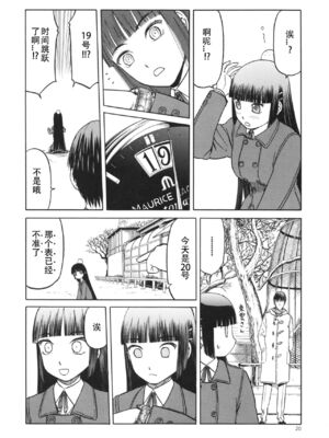[わくわく動物園 (天王寺きつね)] blue snow blue 第1-22話 [中国翻訳]_534
