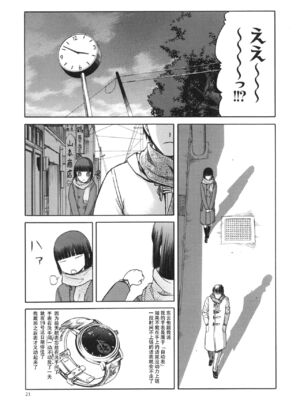[わくわく動物園 (天王寺きつね)] blue snow blue 第1-22話 [中国翻訳]_535