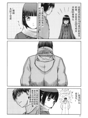 [わくわく動物園 (天王寺きつね)] blue snow blue 第1-22話 [中国翻訳]_536