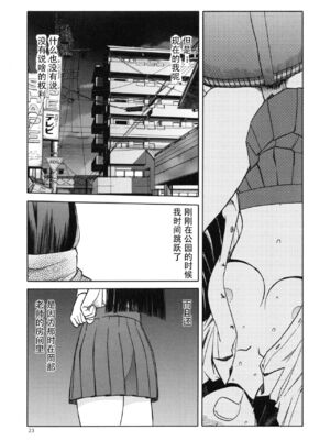 [わくわく動物園 (天王寺きつね)] blue snow blue 第1-22話 [中国翻訳]_537