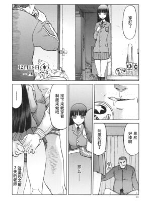 [わくわく動物園 (天王寺きつね)] blue snow blue 第1-22話 [中国翻訳]_538