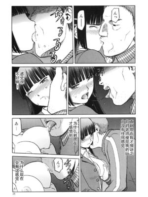 [わくわく動物園 (天王寺きつね)] blue snow blue 第1-22話 [中国翻訳]_539