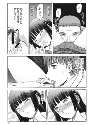 [わくわく動物園 (天王寺きつね)] blue snow blue 第1-22話 [中国翻訳]_541