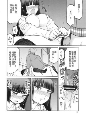 [わくわく動物園 (天王寺きつね)] blue snow blue 第1-22話 [中国翻訳]_544