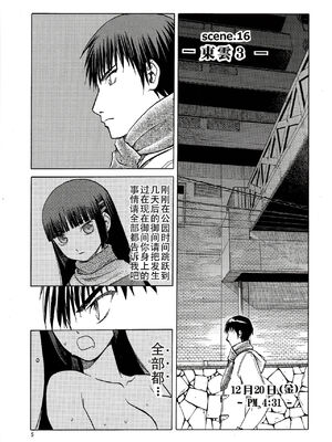 [わくわく動物園 (天王寺きつね)] blue snow blue 第1-22話 [中国翻訳]_547